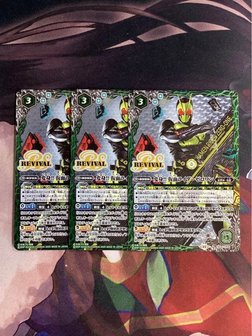 バトスピ 変身!! 仮面ライダーゼロワン CP 3枚