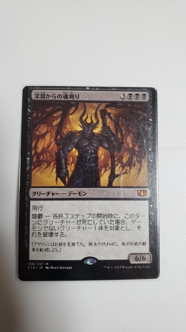 MTG デーモン クリーチャー カットインク エラーカード 7枚セット