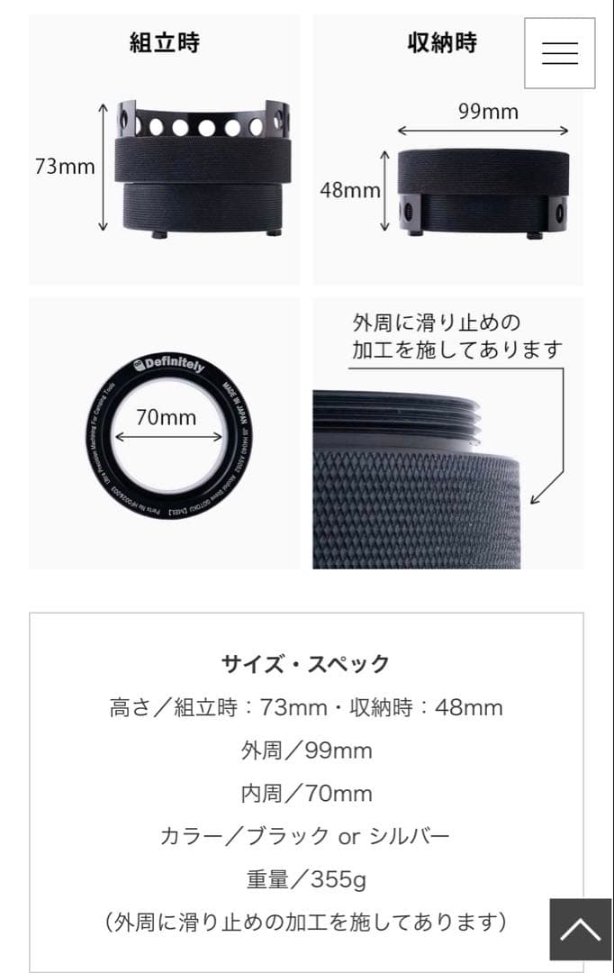 アルコールストーブ専用五徳　Mel(メル) Detfiniitely