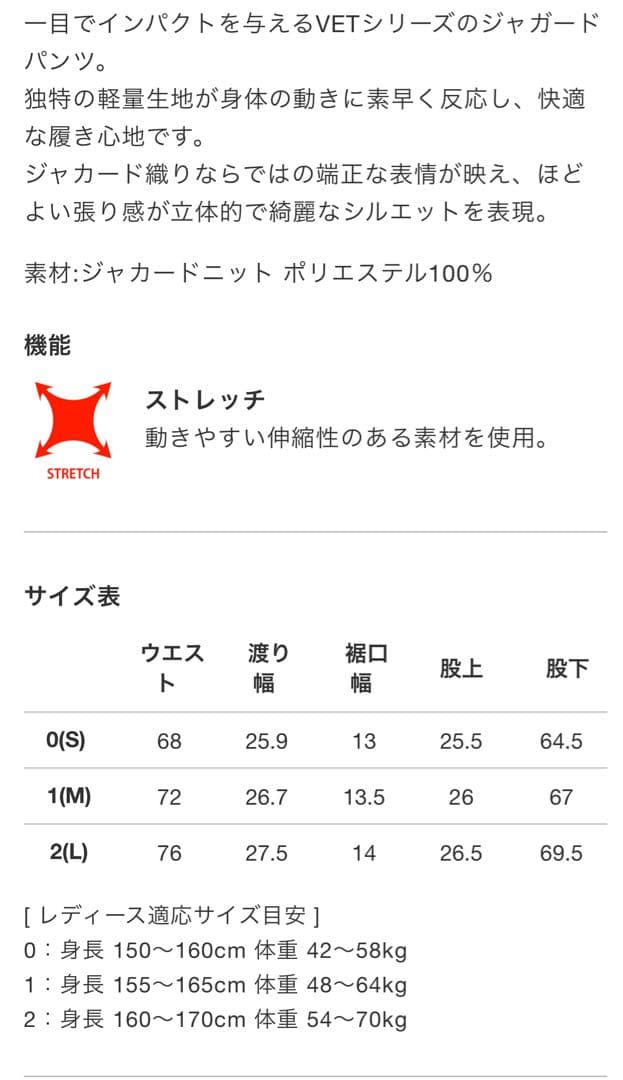 V12 VET PANTS ジャガードパンツ