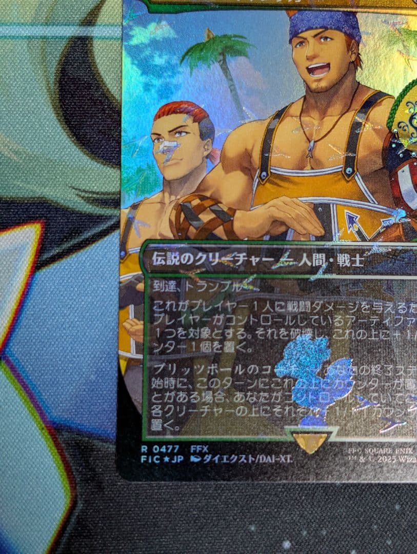 ス*ズ様 チョコボバンドル ビビ チョコボ土地 ワッカのおまけ付き