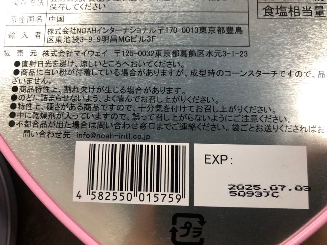 しなこボンボン　30セット