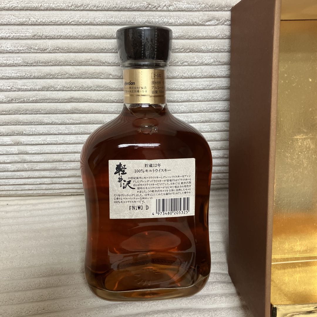 ⭐︎希少⭐︎メルシャン【軽井沢】貯蔵12年 100%モルトウイスキー