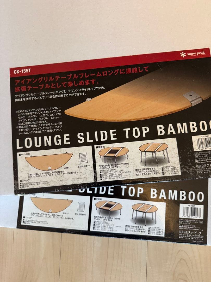 新品、未使用　2点　スノーピークIGT LOUNGE SLIDE TOP 竹