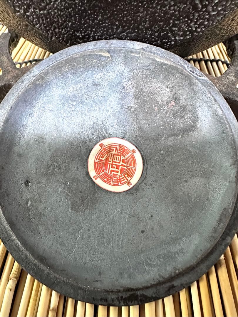 未使用品、栞、一級品合格証貼付　南部三厳堂名人東仙作　南部鉄瓶　南部鉄器　鉄瓶