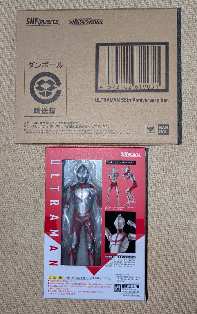 S.H.figuarts ウルトラマン26点 まとめ売り