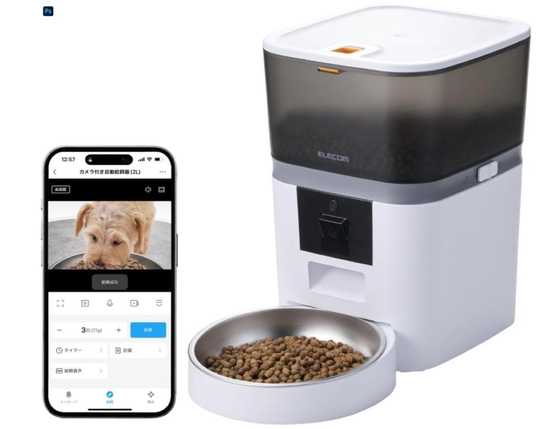 エレコム 自動給餌器 カメラ付 動作検知 双方向通話 PET-AF01CAWH