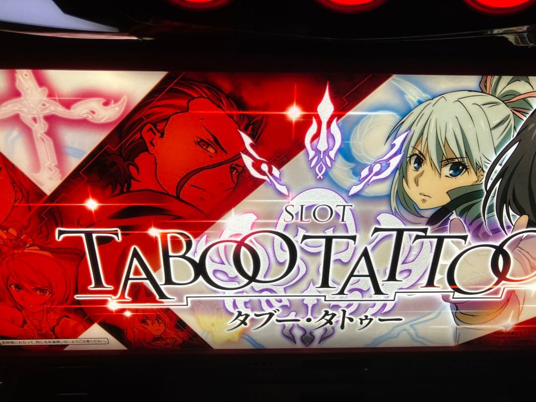 希少台　スロット　タブータトゥー　実機