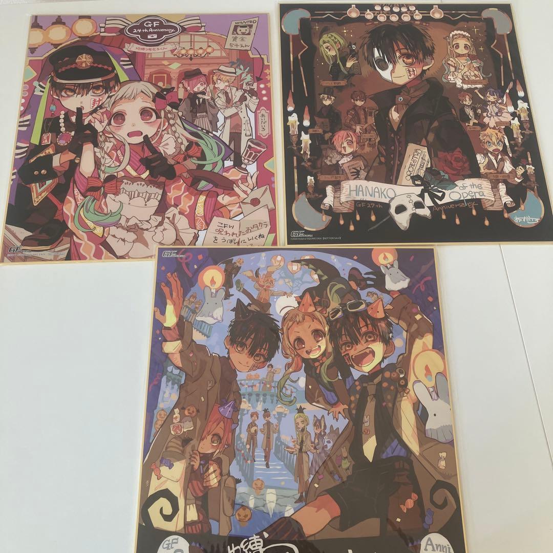 地縛少年花子くん 3点　バラ売り不可