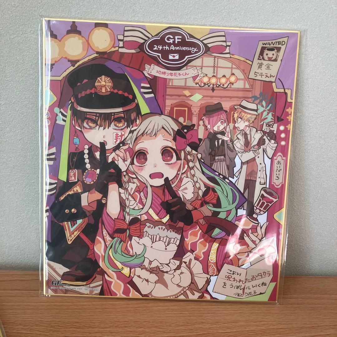 地縛少年花子くん 3点　バラ売り不可