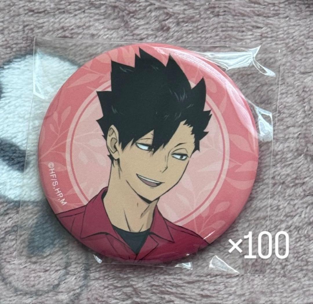 ハイキュー 黒尾鉄朗 東武動物公園 缶バッチ