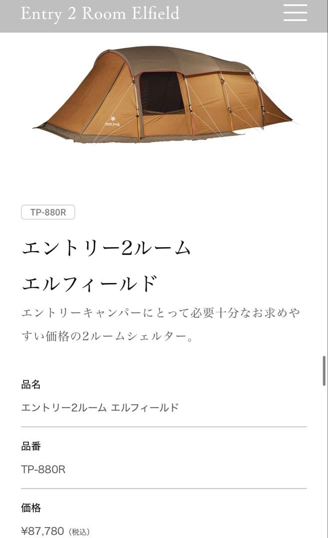 エントリー2ルームエルフィールド＆マットシートセット