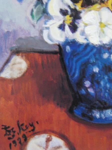 小山 敬三、パンジー、高級希少画集画、版上サイン入 新品額付