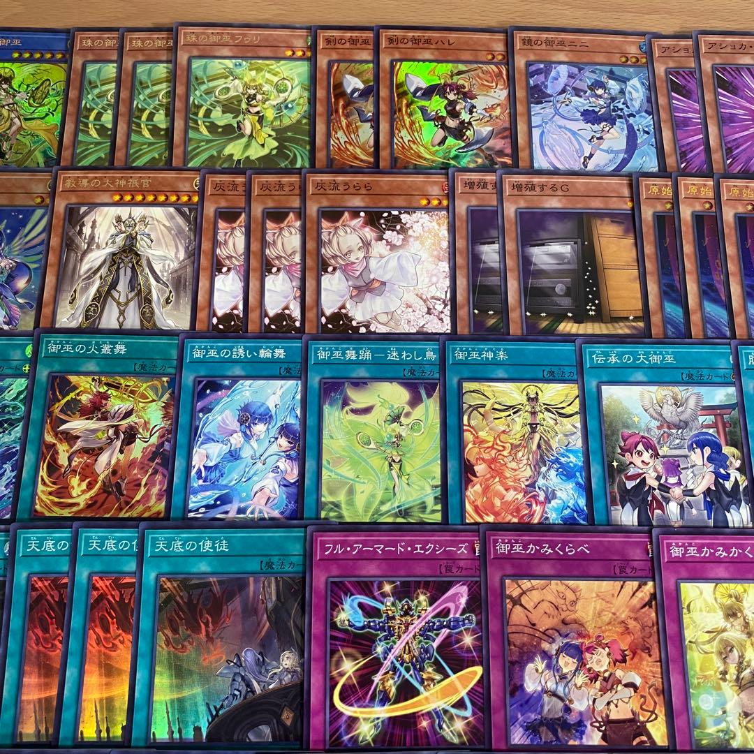 【2日以内に発送】 遊戯王 オオヒメの御巫 本格構築済み デッキ 御巫の水舞踏