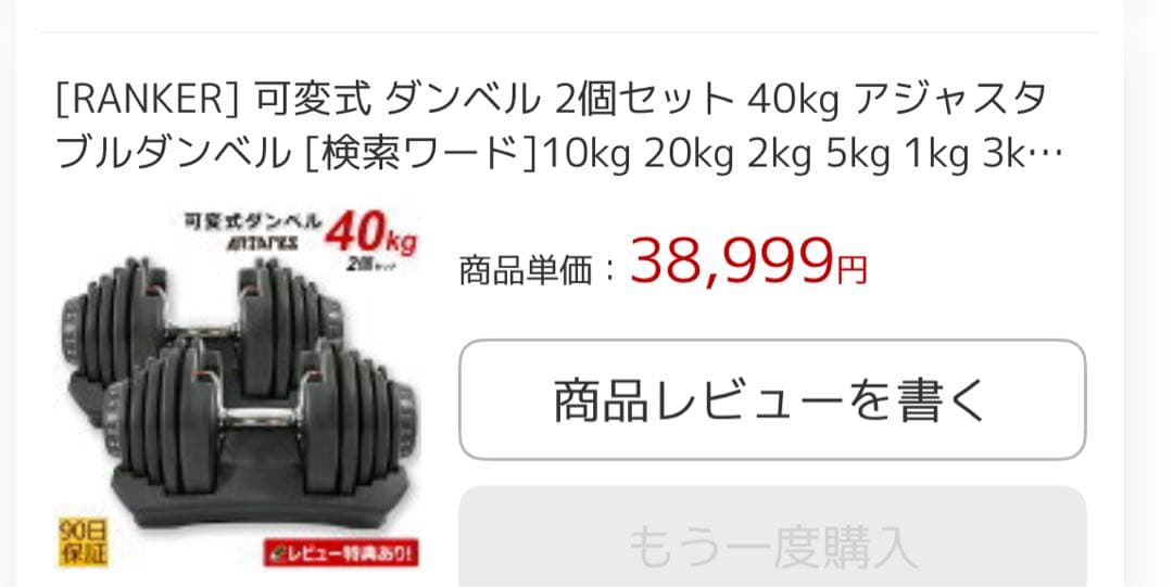 RANKER 可変式ダンベル 5〜40kg①