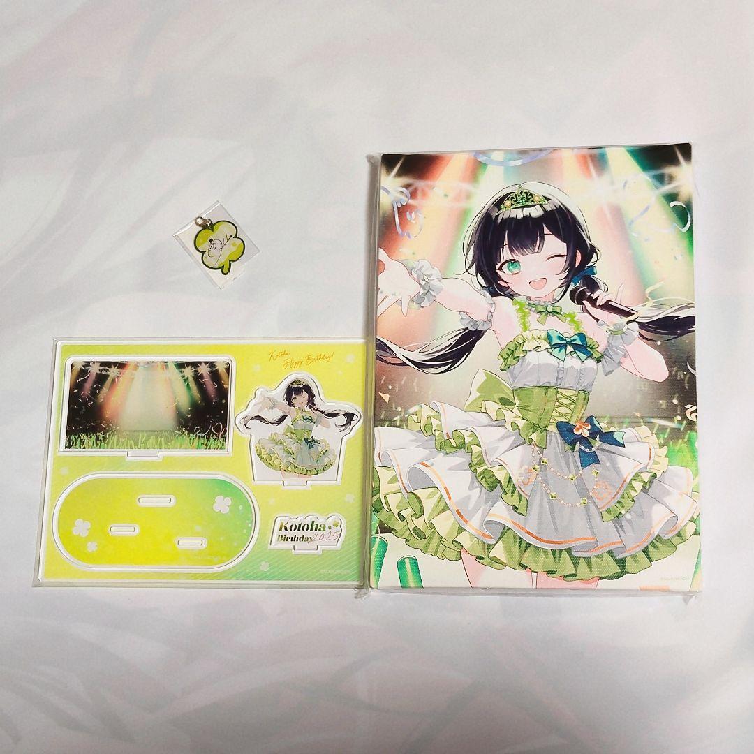 Kotoha 誕生日グッズ2025 ハコニワリリィ