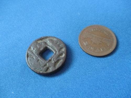 絵銭 穴一銭☆橋合戦／厚肉／佳品／玩具銭／お守り銭／福銭／1-39