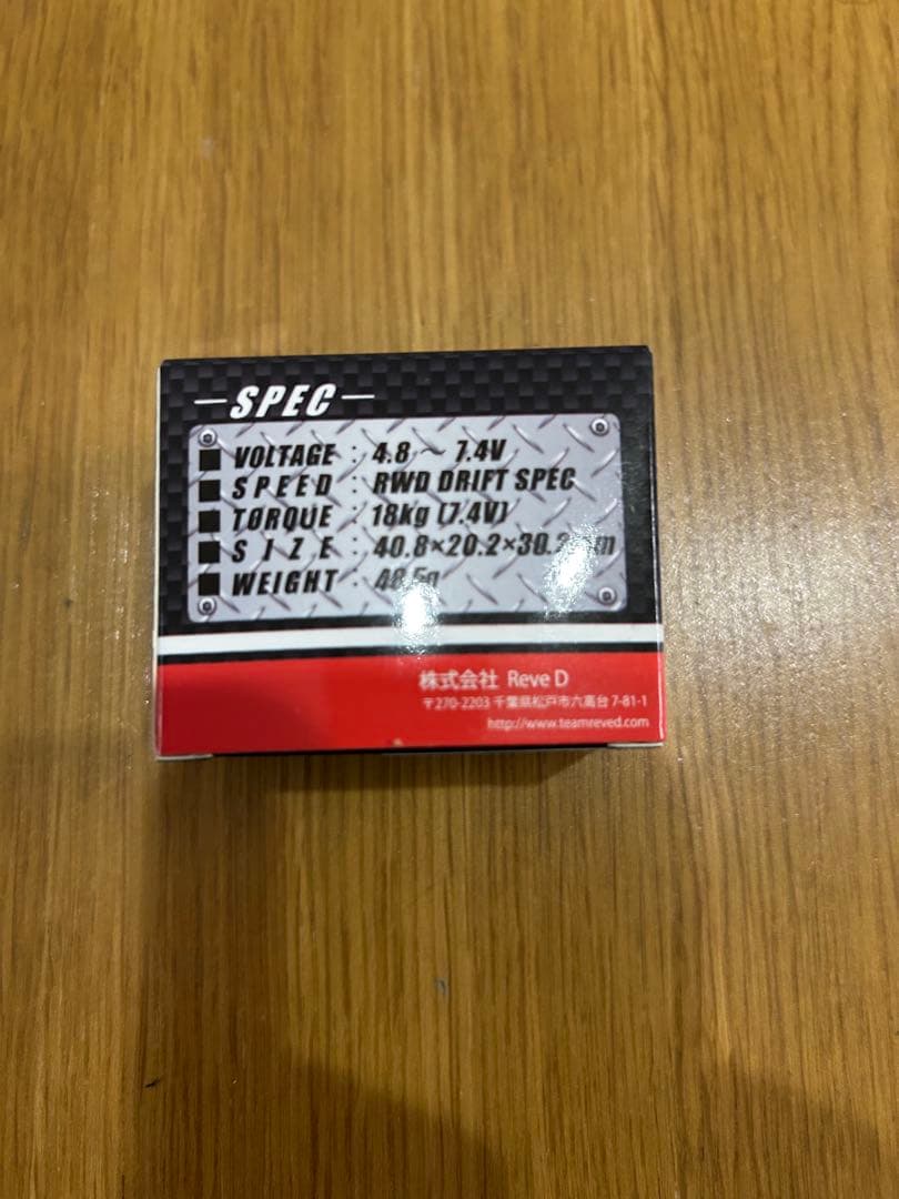 RêveD RS-ST サーボ