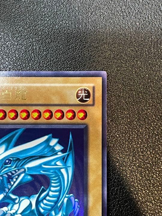 遊戯王 青眼の白龍 ブルーアイズ・ホワイト・ドラゴン 2期 ①