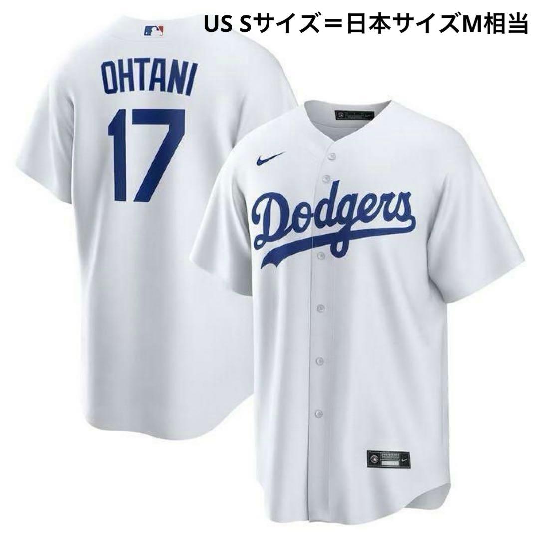 MLB ドジャース レプリカユニフォーム 大谷翔平 ネーム・背番号入り　US S