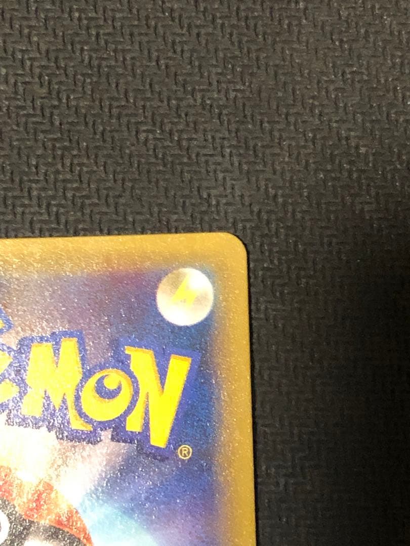 ポケモンカード　ピカチュウEX RR CP2 伝説キラコレクション