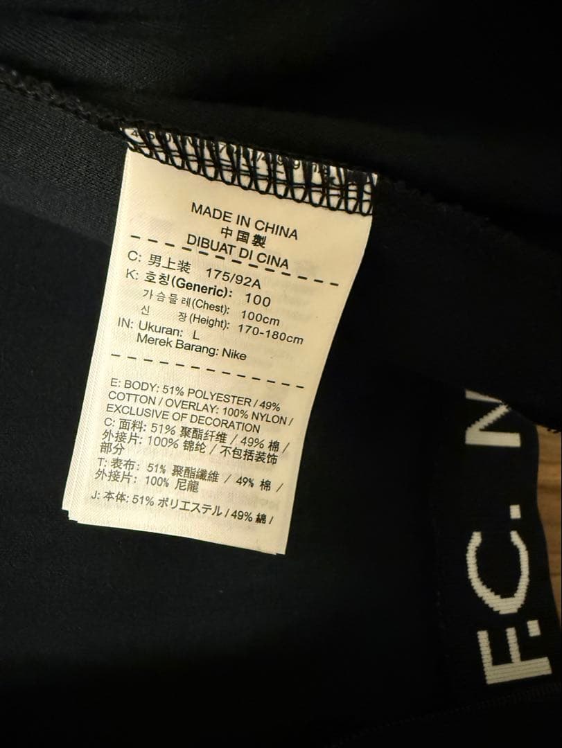 NIKE F.C. ナイキ FC トラックトップ ジャージ