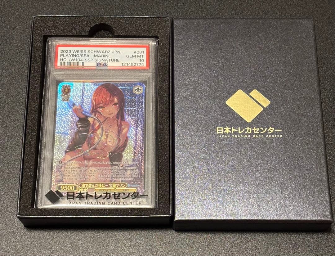 ヴァイスシュヴァルツ 海で遊んだ後は⋯ 宝鐘マリン SSP PSA10