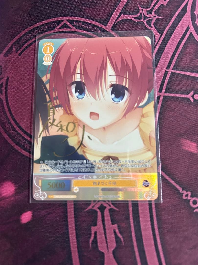 ヴァイスシュヴァルツ ロゼ 抱きつく千咲　PR+