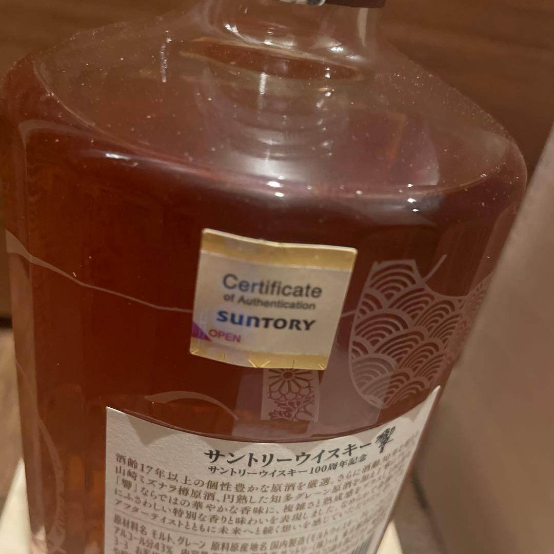 響 HIBIKI ブレンデッドウイスキー 700ml 100周年記念