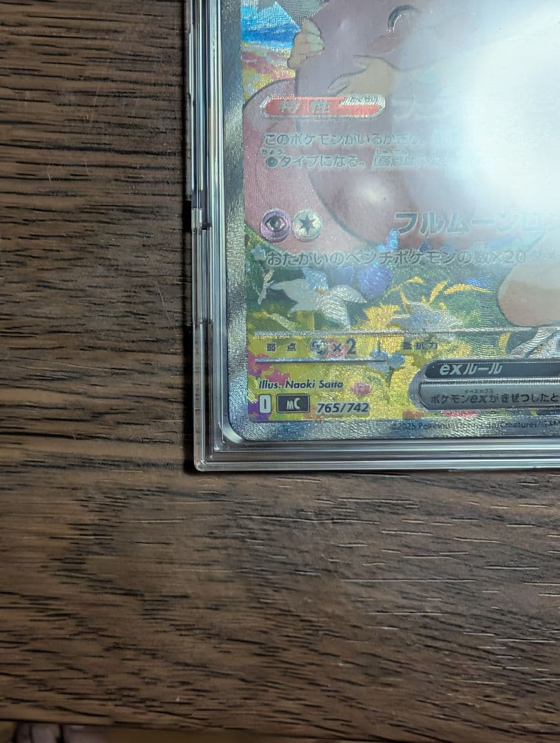 栗*頭様 ポケモンカード　リーリエのピッピex sar ＋おまけ付　スタートデッ