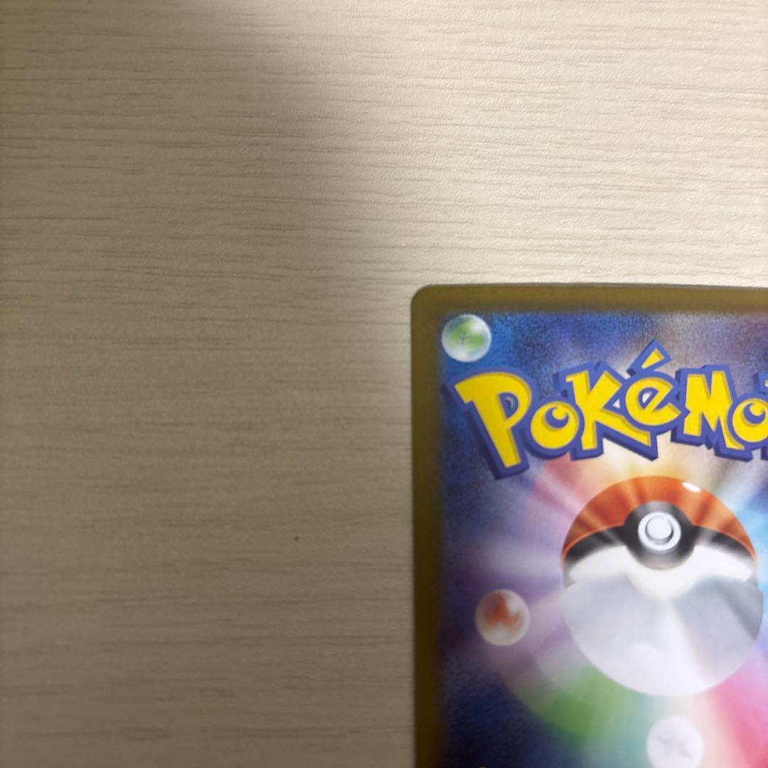 スタートデッキ100 ピカチュウex 764/742 SAR 025