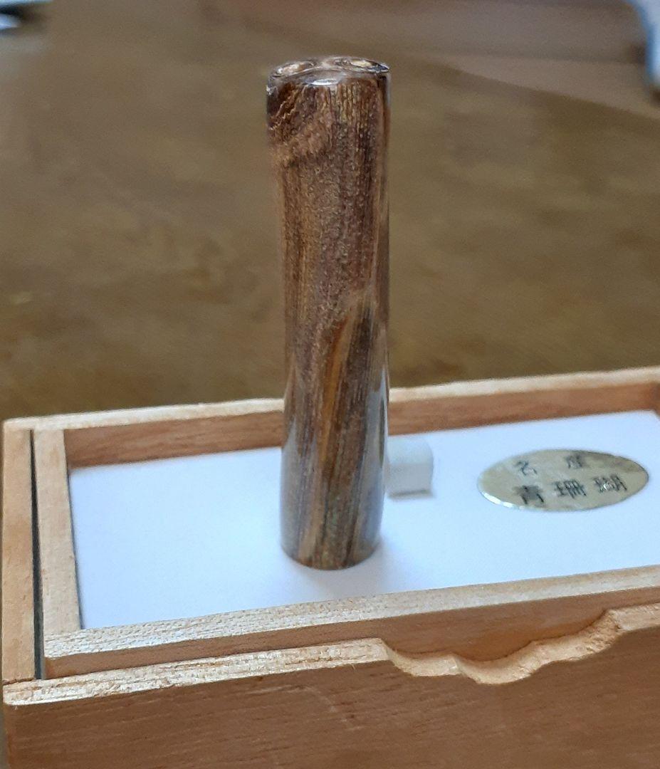 63 レア品！青珊瑚(レインボーコーラル)の印材、原木