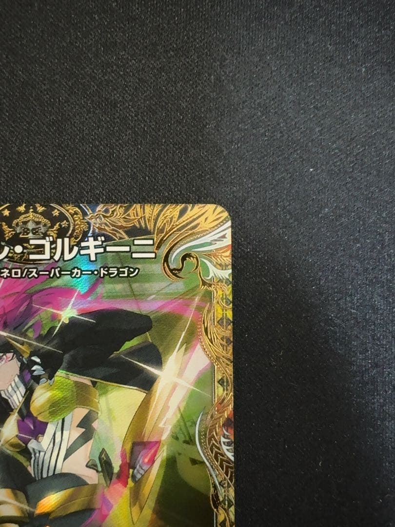 デュエルマスターズ　アーテルゴルギーニ　金トレジャー1枚