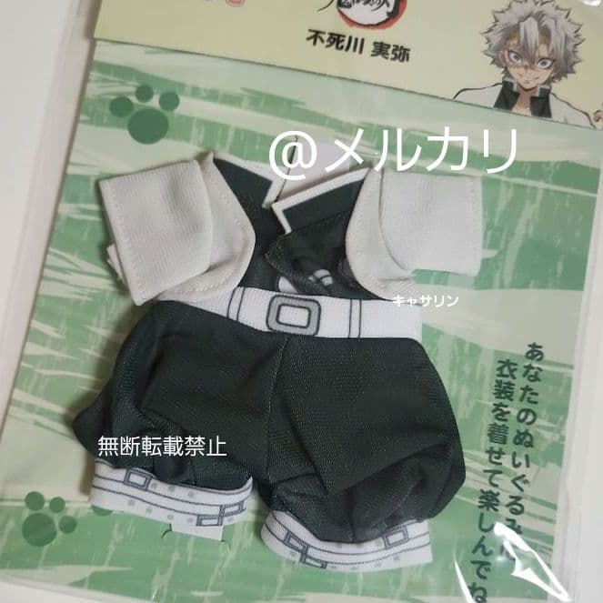 鬼滅の刃　おおかみめいと　くまめいと衣装　不死川 実弥