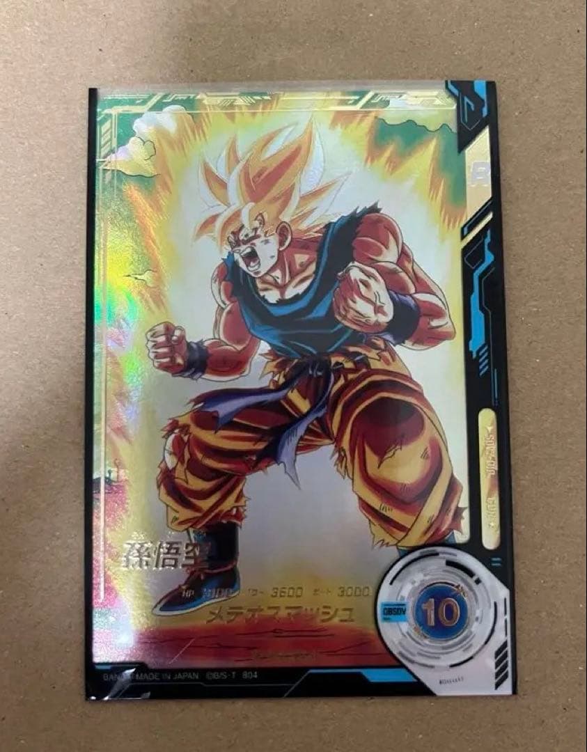 ドラゴンボールスーパーダイバーズ SDV2-018 GDR パラレル 孫悟空