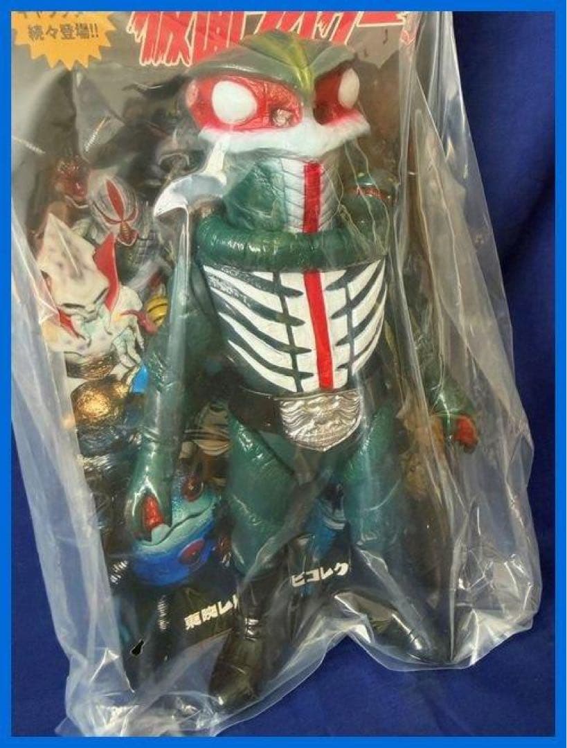 ★メディコムトイ　東映レトロソフビ　海蛇男　未開封・新品！残1★