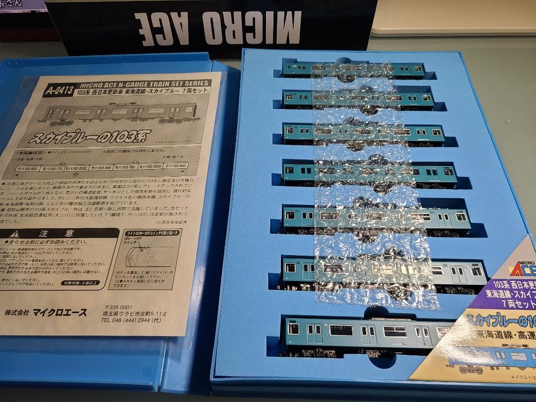 マイクロエースA-0413 103系　西日本更新車スカイブルー7両セット