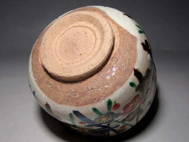 森岡嘉祥(もりおか かしょう) 槍梅茶碗 裏千家十五代 鵬雲斎花押　　　m174