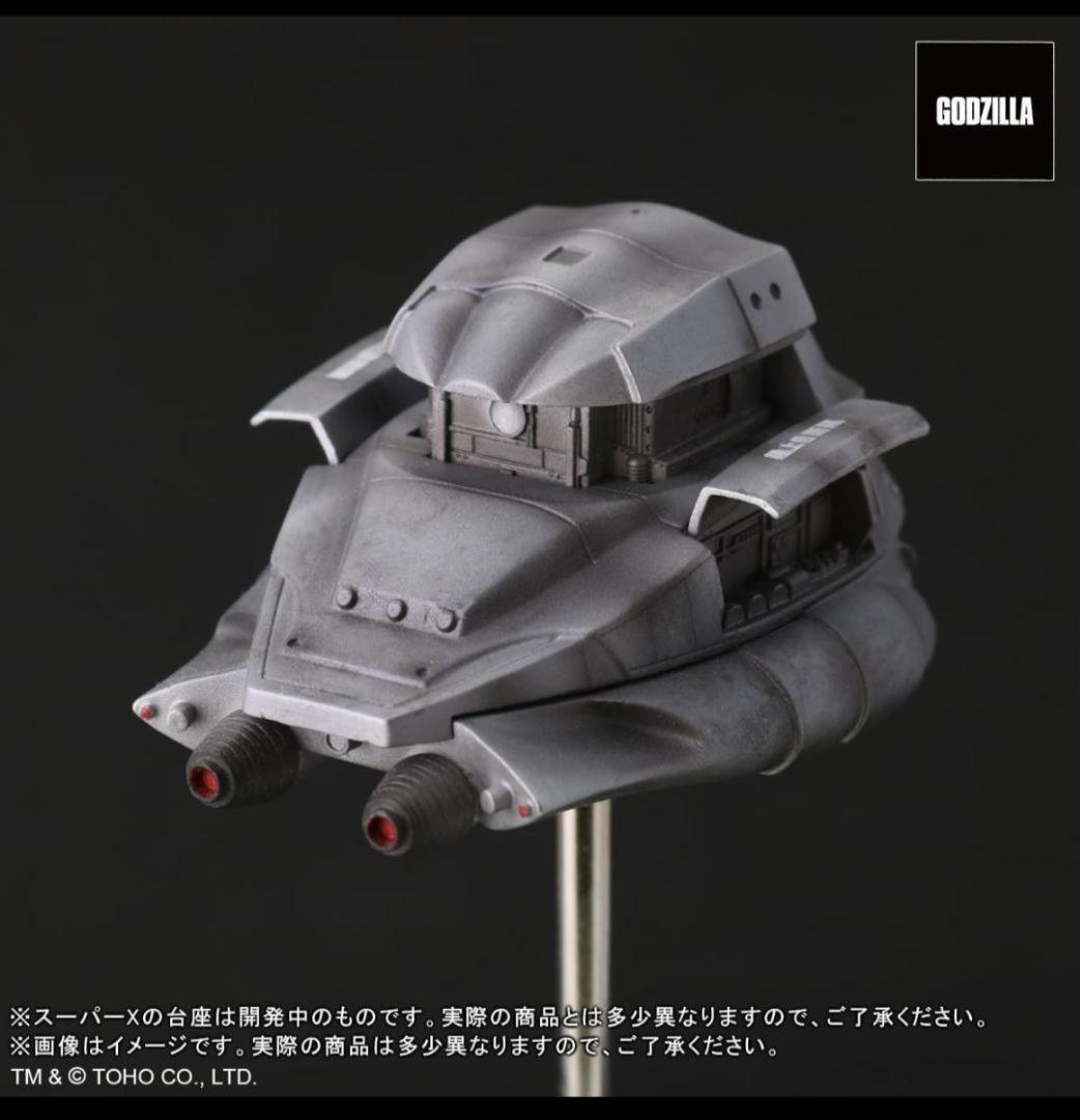酒井ゆうじ造形コレクション ゴジラ1984 新宿副都心決戦 ゴジラVSスーパーX