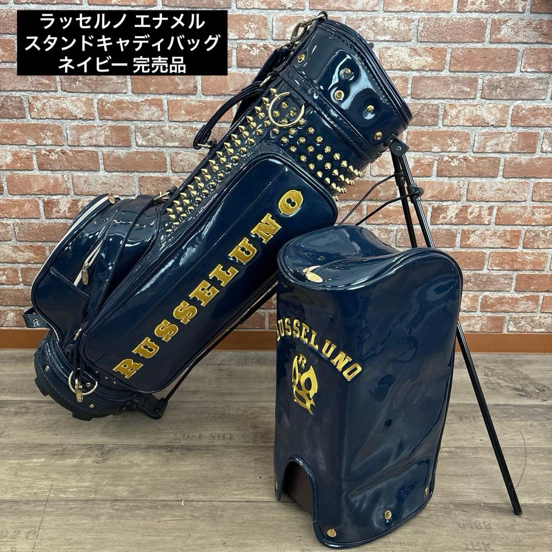 ‼️ラッセルノ エナメル スタンドキャディバッグ ネイビー 完売品‼️