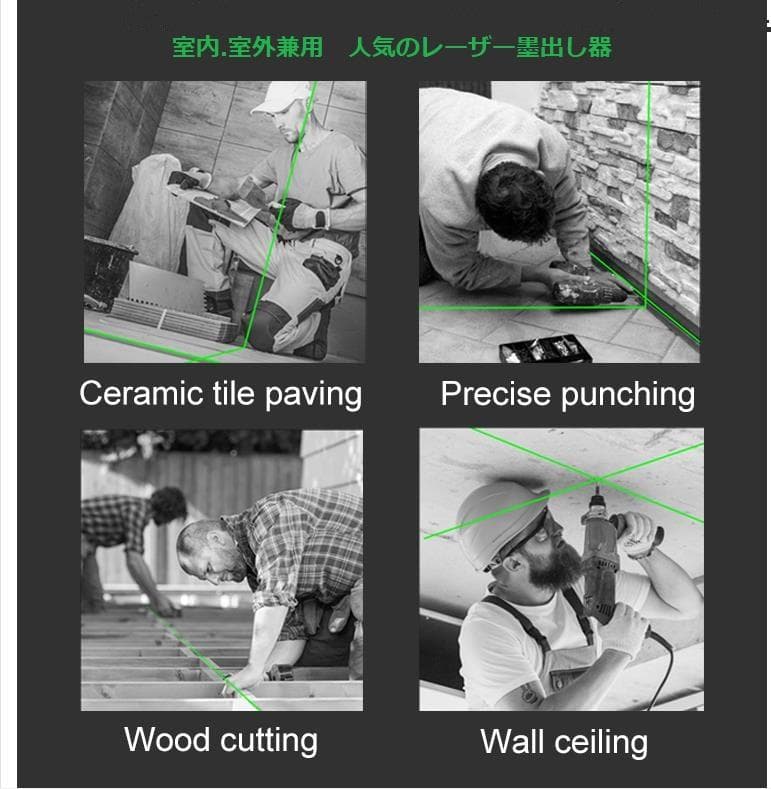 5ライン6点　グリーンレーザー墨出し器測定器水平器墨出し機水準器墨出器/高精度