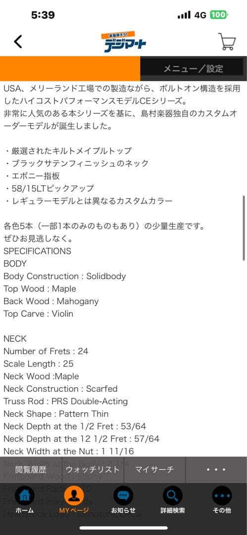 ギター Paul Reed Smith(PRS) CE 24 Quilt Top