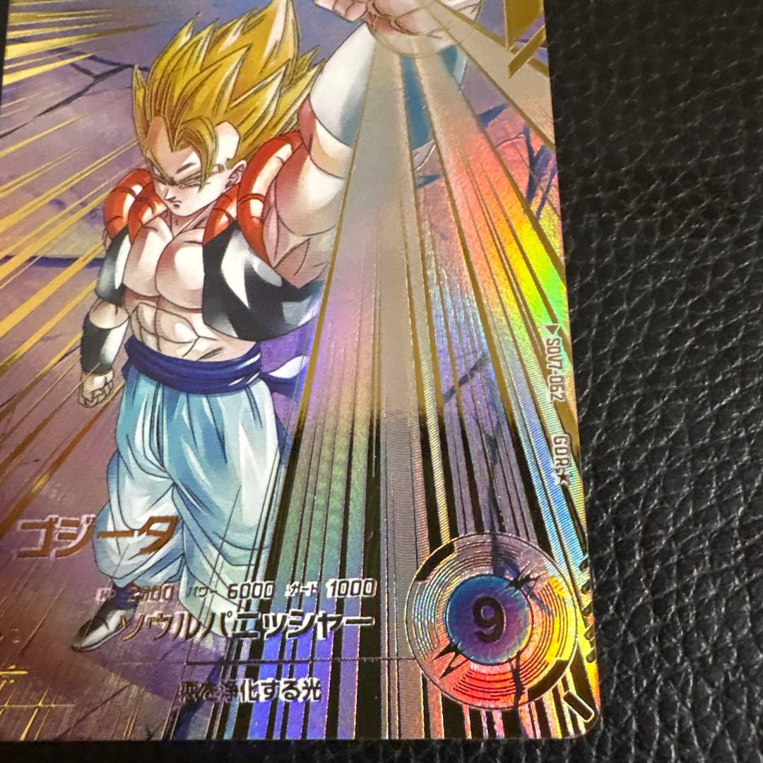 sdv7-062 パラレル　ゴジータ