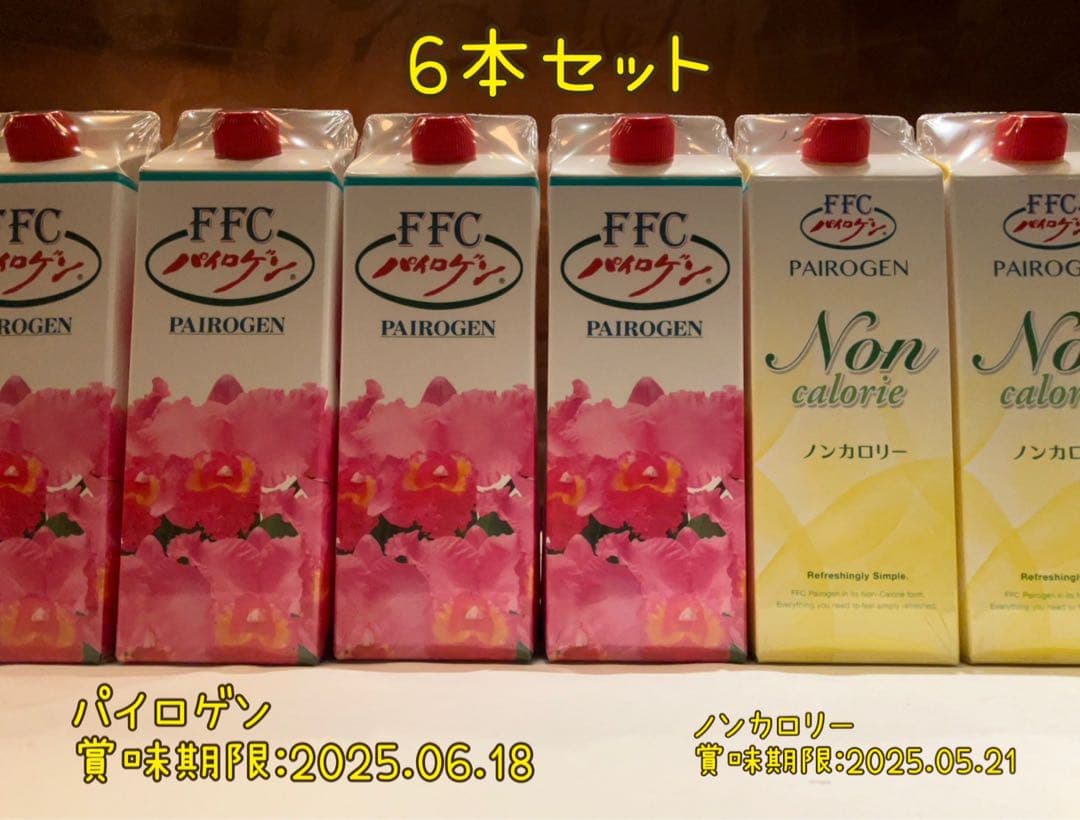 パイロゲン・ノンカロリー 6本セット