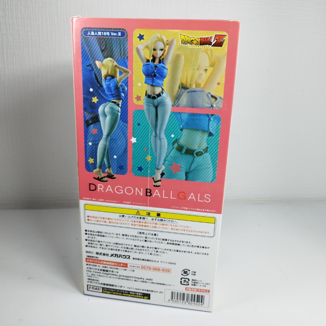 ドラゴンボールギャルズ 人造人間18号 Ver.III MegaHou h98b
