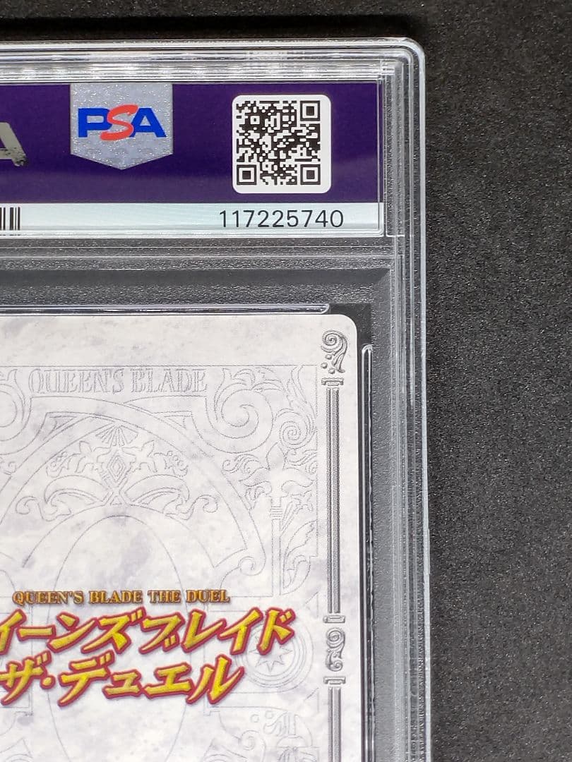 【POP1 PSA9】アイリ 低級霊をまとって攻撃 クイーンズブレイド キラ