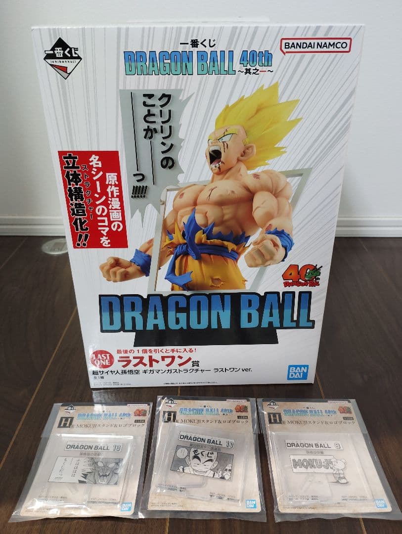 一番くじ DRAGON BALL 40th ～其之一～ ラストワン賞　おまけ付き