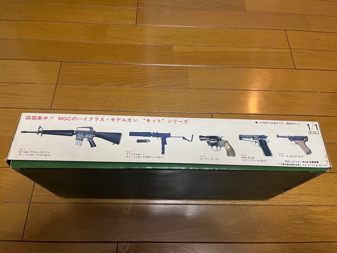 ✨未開封品✨MGC LUGER P-08 モデルガン 組立キットモデル