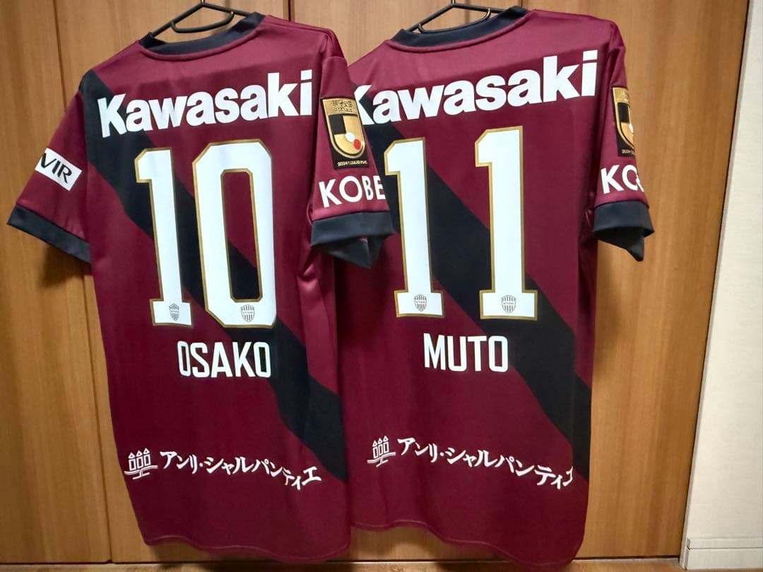 ヴィッセル神戸2025レプリカユニフォーム(大迫勇也、武藤嘉紀２枚セット)