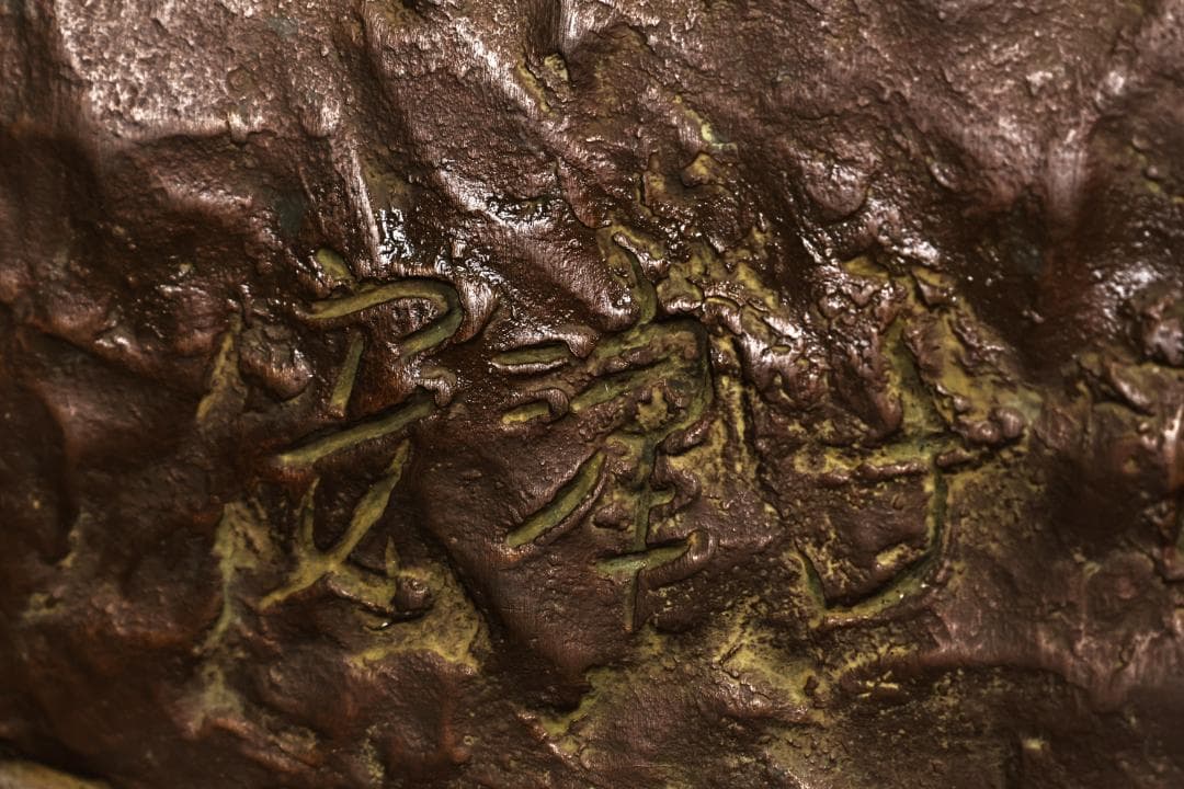 【真作】　日展彫刻作家　田畑功 作 ブロンズ像 胸像　重さ41㎏　BK001